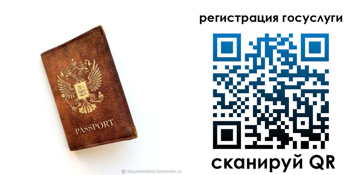 прописка от собственника в Кировграде