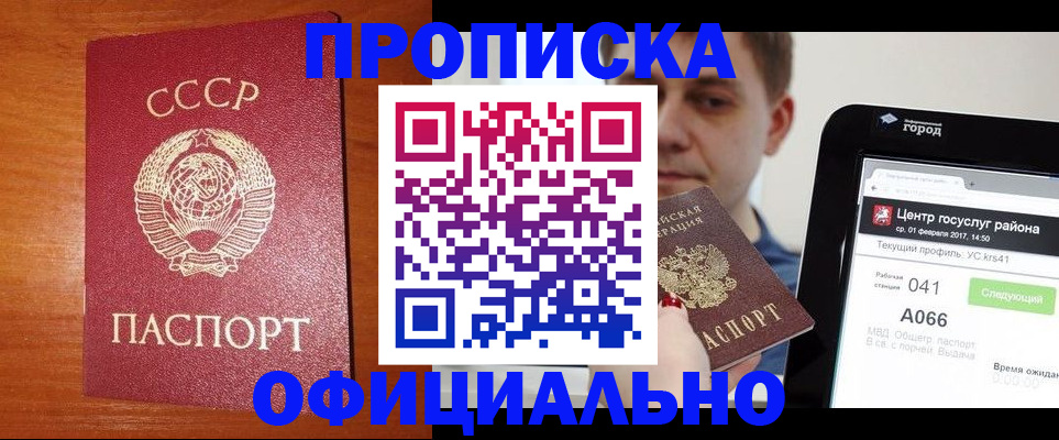 временная регистрация гарантия в Кировграде