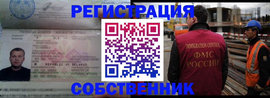 временная регистрация законно в Кировграде