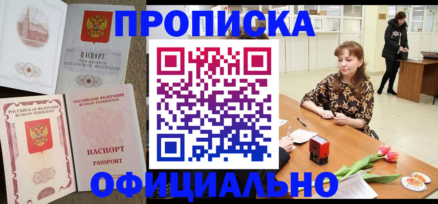 временная регистрация в квартире в Кировграде