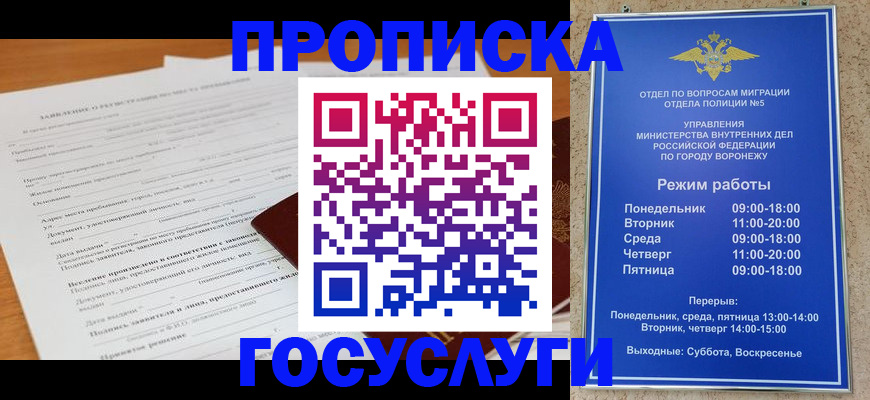 прописка штамп в Кировграде