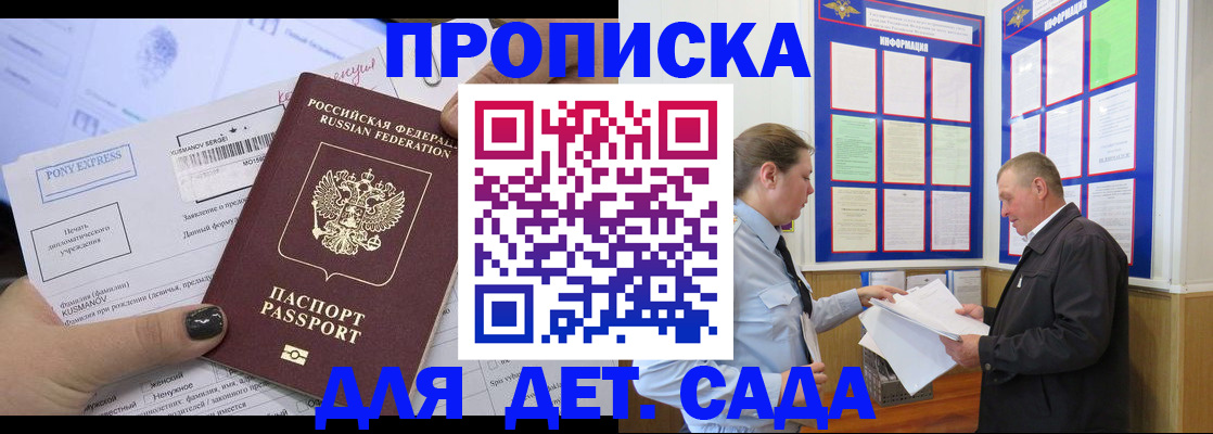 временная регистрация госуслуги в Кировграде