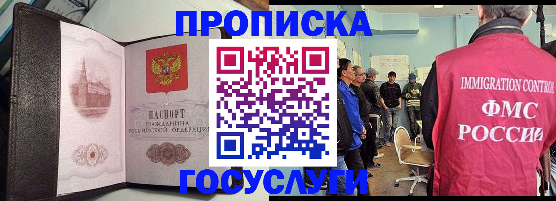 временная регистрация госуслуги в Кировграде