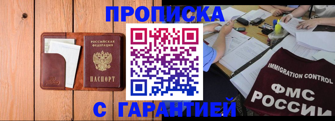 временная регистрация госуслуги в Кировграде