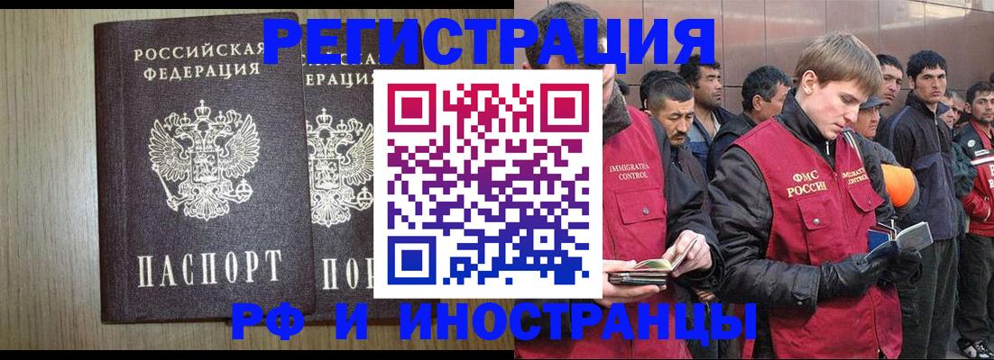 регистрация в Кировграде